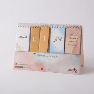 رزنامة همس