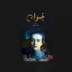 جوان